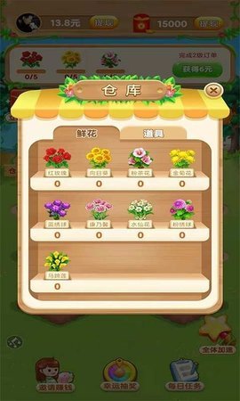 我们爱种田2截图