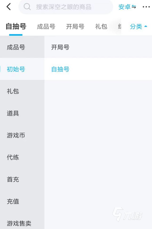 深空之眼初始号怎么购买 游戏账号购买平台介绍