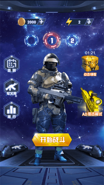 荒岛枪训营截图