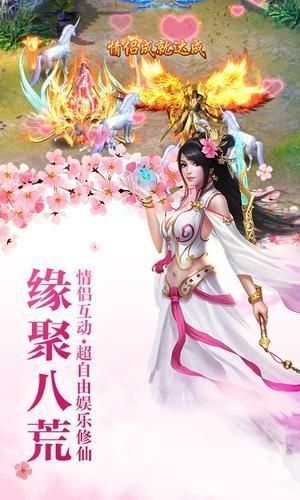 樱梦神游截图
