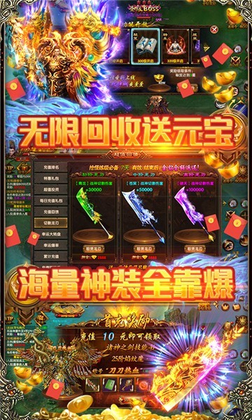 大汉龙腾版截图3