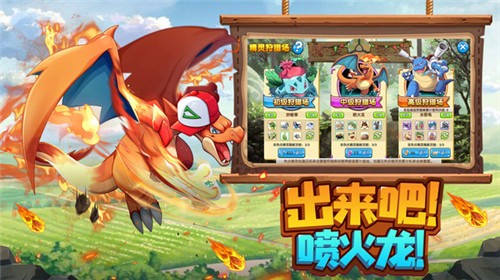 火龙冲好玩吗 火龙冲玩法简介