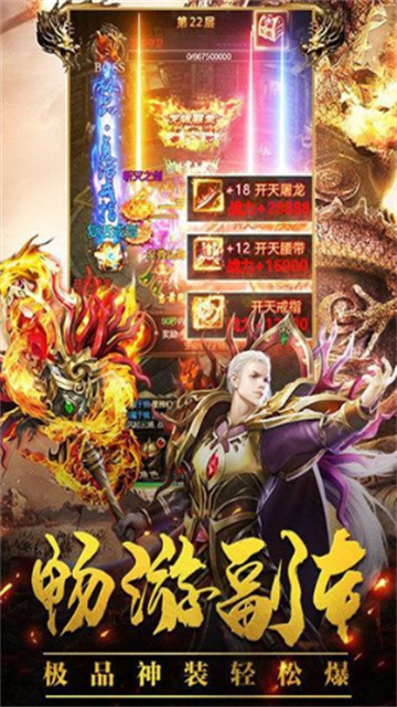 至尊传奇2截图1