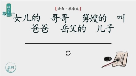 离谱的汉字截图3