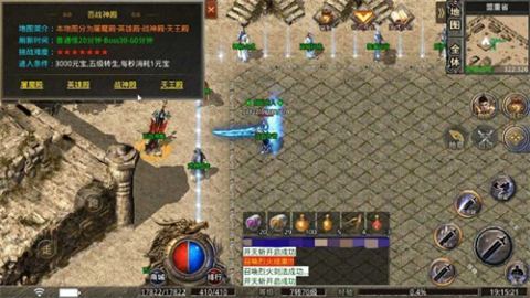 百戰(zhàn)傳奇火龍截圖1