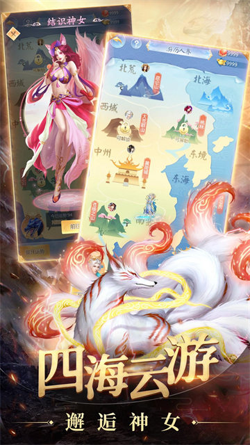 異獸錄截圖3