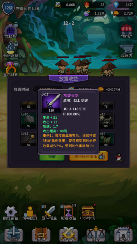 异界刷怪系统截图3