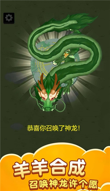 萌羊大作战好玩吗 萌羊大作战玩法简介