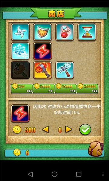 全民營救截圖1