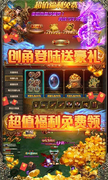 大汉龙腾版截图2