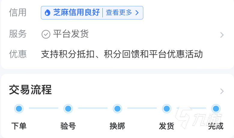 天龍八部手游號(hào)交易平臺(tái)哪個(gè)更靠譜 游戲賬號(hào)交易平臺(tái)推薦