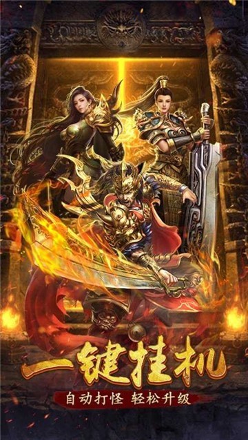 逍遙合擊傳奇截圖3