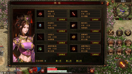 秋雨传世好玩吗 秋雨传世玩法简介