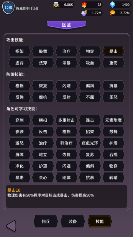异界刷怪系统截图