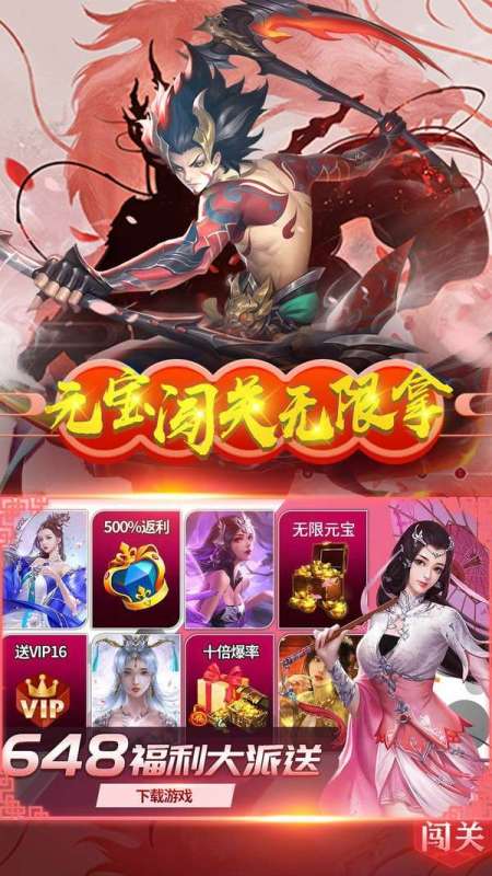 弑妖伏魔录截图