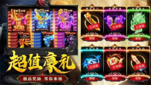 雷霆霸業(yè)之屠魔戰(zhàn)尊截圖2