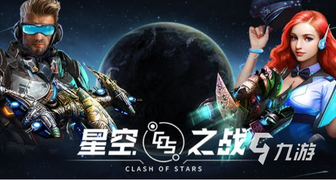 好玩的星际手游有哪些 星际题材游戏推荐