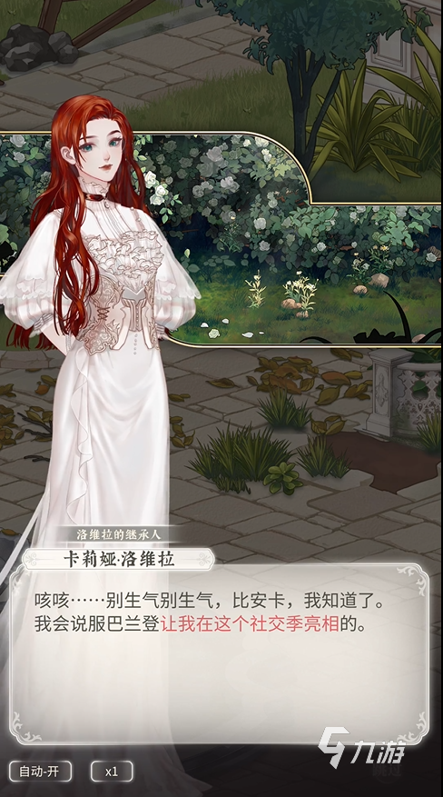 螺旋圓舞曲2薔薇戰(zhàn)爭什么時候上線 螺旋圓舞曲2薔薇戰(zhàn)爭預(yù)約地址鏈接分享