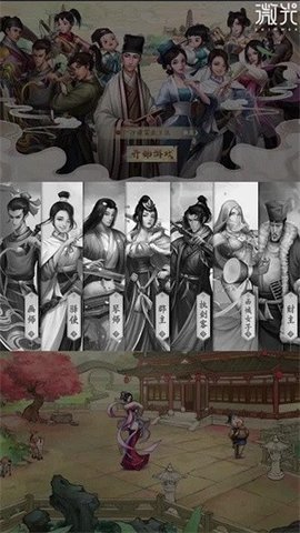 我要開(kāi)客棧截圖2