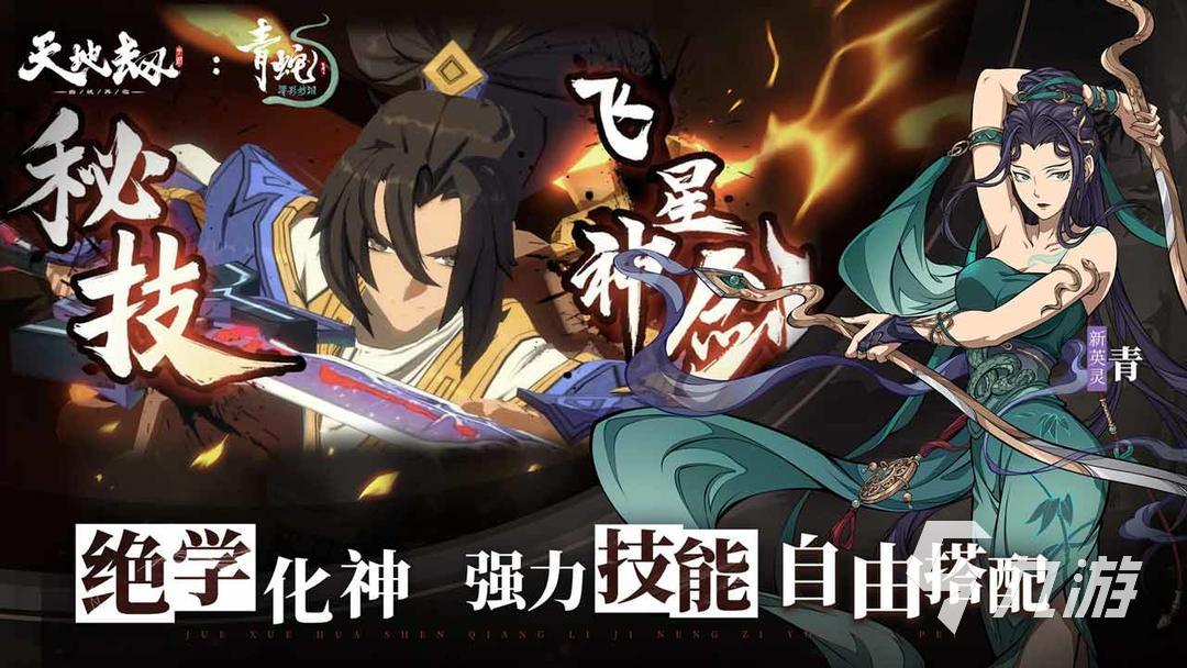 天地劫幽城再临买号平台怎么选 靠谱的账号交易平台推荐