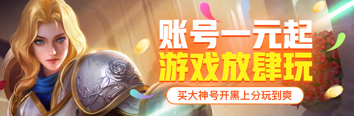 光遇一千多蜡烛号能卖多少钱 实用的账号估值app分享