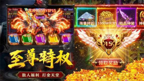 雷霆霸業(yè)之屠魔戰(zhàn)尊截圖3