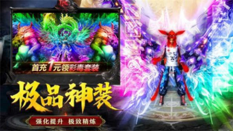 雷霆霸業(yè)之屠魔戰(zhàn)尊截圖1