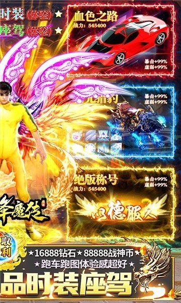 玛法降魔传传奇截图2