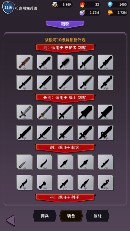 异界刷怪系统截图2