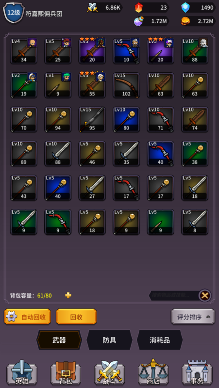 异界刷怪系统截图4