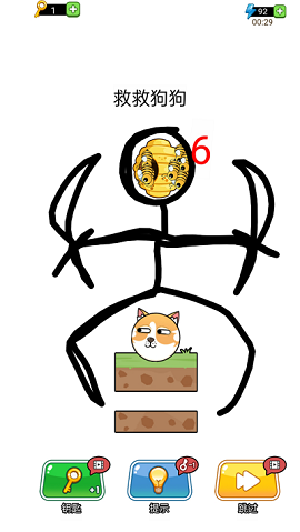 天天解压截图