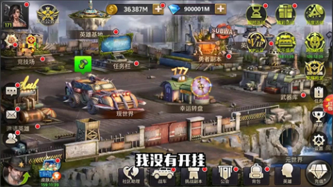 明日之劫截图