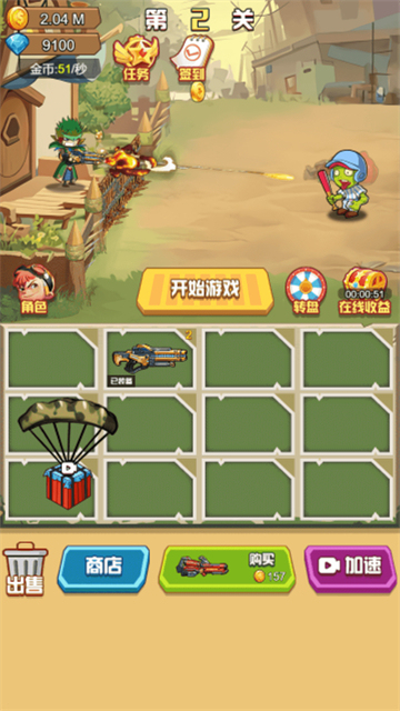 我还可以守截图1