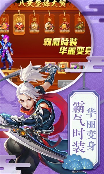 六界飞仙异宝录截图4