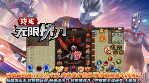 玲珑无限快刀截图3
