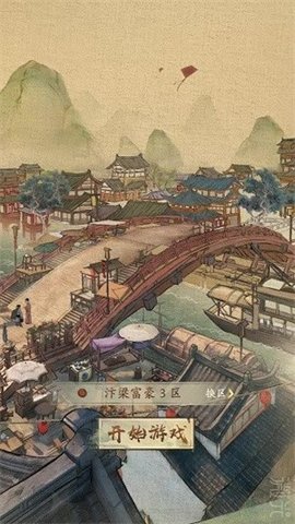 我要開(kāi)客棧截圖1