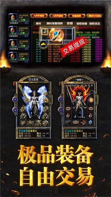 轩辕火龙复古截图1