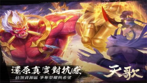 代號天歌截圖3