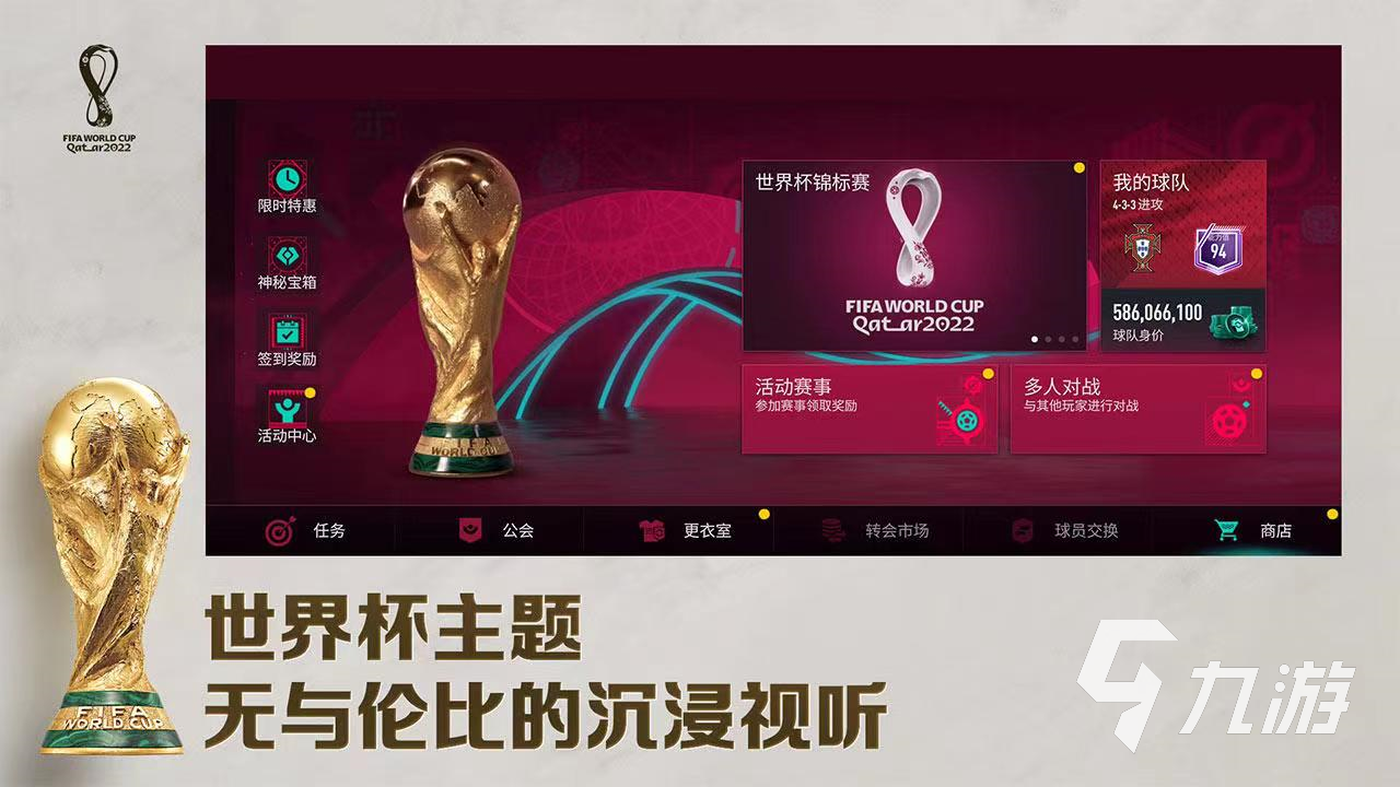 fifa足球世界成品號交易安全嗎 安全性高的成品號交易app下載推薦