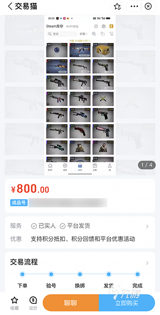 csgo優(yōu)先賬號(hào)有必要買(mǎi)嗎有啥用 csgo優(yōu)先賬號(hào)是永久的嗎