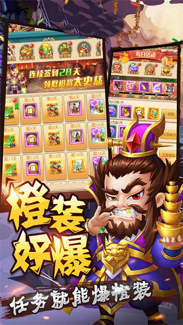 巨刃百战无双截图2