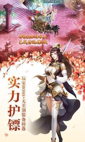 樱梦神游截图1