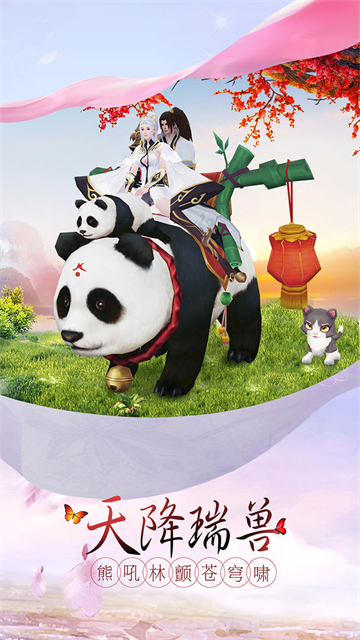 蒼蘭月歌截圖2