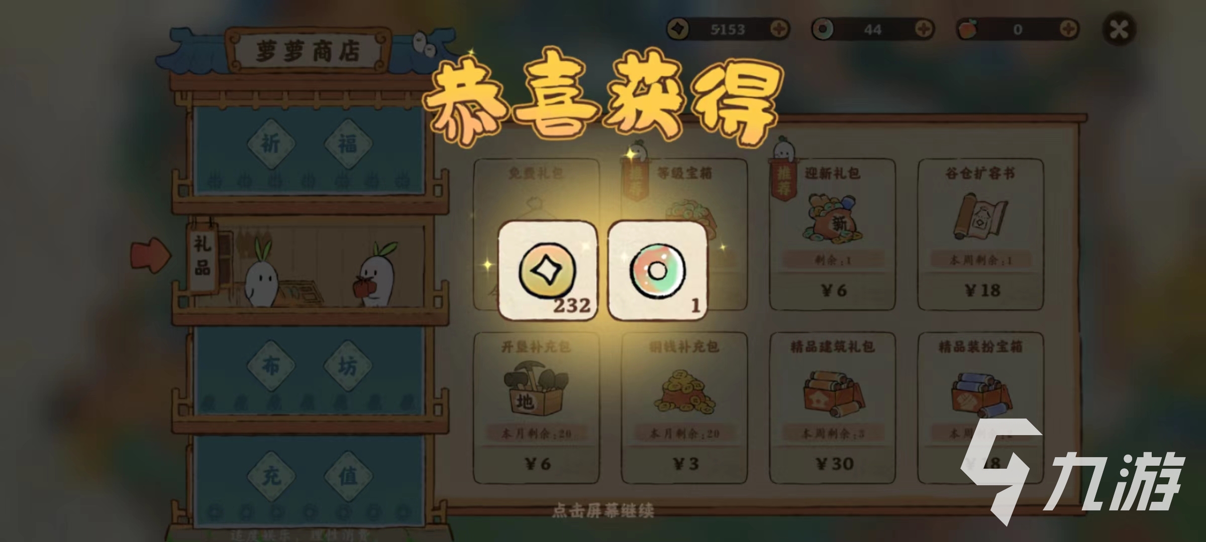 桃源深处有人家新手攻略 新手快速上手玩法详解