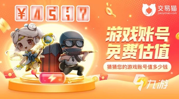 龙之谷买号哪个平台好用 安全正规的买龙之谷账号平台推荐