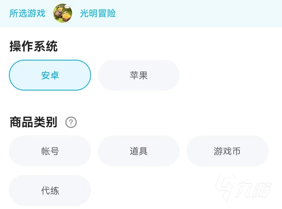 光明冒险卖号怎么卖 正规流程卖号软件是哪个