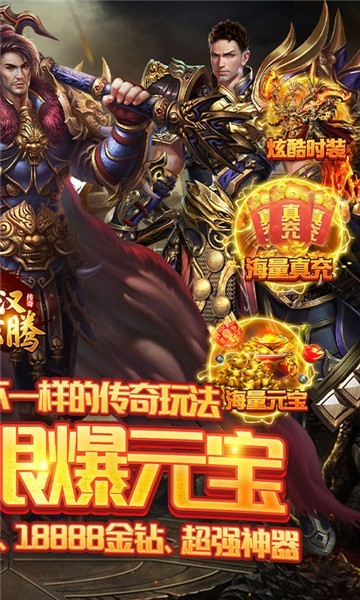 大汉龙腾版截图1
