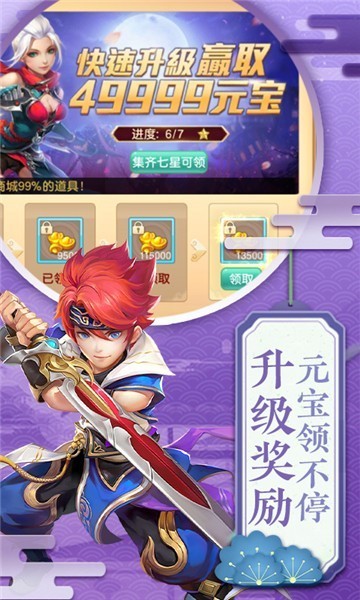 六界飞仙异宝录截图1