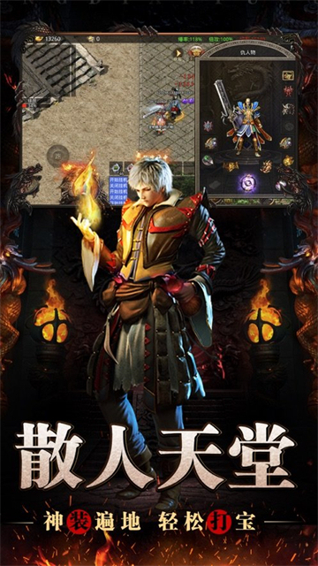 冰封武易截图1
