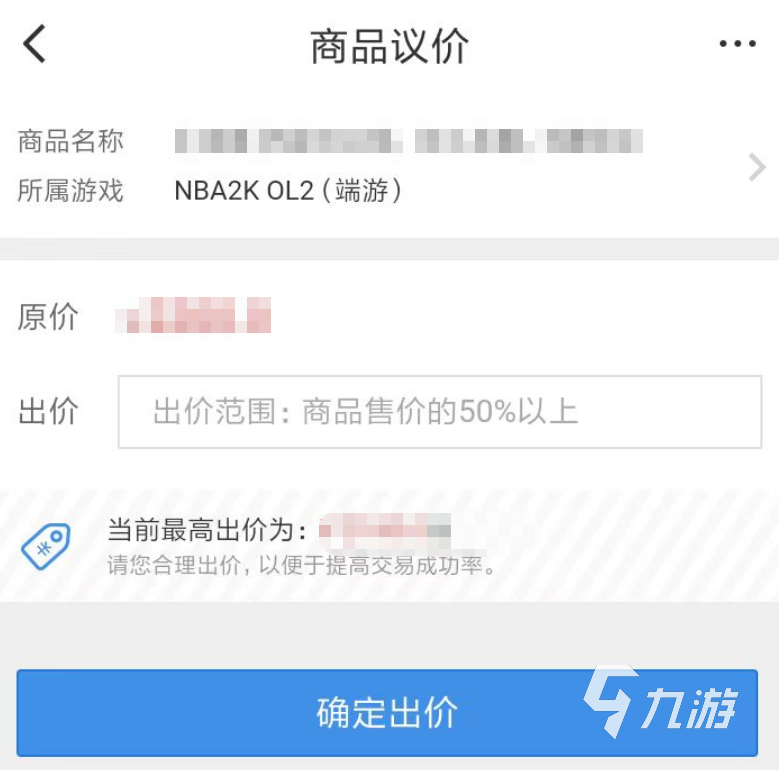 nba2kol2号在哪里买 游戏账号交易软件有什么